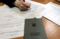 Як дізнатися про свій стаж не виходячи з дому