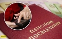 Пенсія по СМС: як буде працювати нововведення Пенсія по СМС: як буде працювати нововведення
