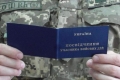 Учасники АТО та члени їхніх сімей мають право на призначення дострокової пенсії