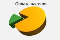 Как оформить рассрочку на долг по оплате электроэнергии в Киеве в 2017 году Как оформить рассрочку на долг по оплате электроэнергии в Киеве в 2017 году