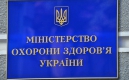 "Хворійте на здоров'я": уряд збирається платити за безкоштовну медицину "Хворійте на здоров'я": уряд збирається платити за безкоштовну медицину