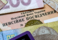 В Україні можуть заморожувати пенсії: причини та як поновити