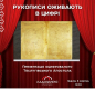 У Радивилові запрошують на презентацію в Цифровий музей волинських рукописів