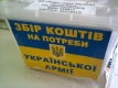 Афера чи допомога? Волонтер пояснила, як розпізнати шахрая