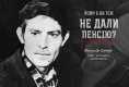 Пенсійний фонд звітує про ненараховані жителям окупованих територій пенсії як про економію бюджету, - Вершиніна Пенсійний фонд звітує про ненараховані жителям окупованих територій пенсії як про економію бюджету, - Вершиніна