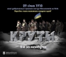 100-річчя бою під Крутами: в Україні вшановують пам'ять студентів, що полягли у нерівному протистоянні із більшовиками