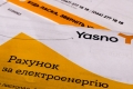 Киевляне в январе получат обновленные счета за электричество