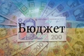 Кому дісталася надбавка до держбюджету Кому дісталася надбавка до держбюджету