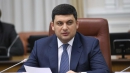 Гройсман: Через несколько месяцев мы презентуем свой взгляд на пенсионную реформу
