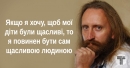 20 цитат психолога-легенди Валерія Синельникова