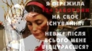 4 століття репресій. Як українську мову намагались вбити 134 рази