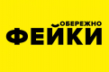 НЕПРАВДА: Земельна, пенсійна, медична та освітня реформи шкодять українцям НЕПРАВДА: Земельна, пенсійна, медична та освітня реформи шкодять українцям