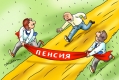 А на что, по-вашему, должно хватать "достаточной пенсии"? [вопрос дня]