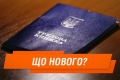 В Україну повертається 6-денка: субота буде офіційно робочим днем для всіх