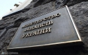 Монетизація субсидій: Мінфін і ОСББ / ЖБК знайшли компроміс Монетизація субсидій: Мінфін і ОСББ / ЖБК знайшли компроміс