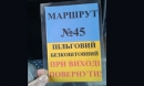 Пропозиція ввести обов’язкові картки для пільговиків у всіх маршрутках Києва