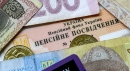 Украина отчиталась в ООН о росте пенсий