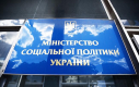 Соціальна допомога під час карантину: де і як отримати Соціальна допомога під час карантину: де і як отримати