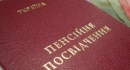Как пенсионеру, переселившемуся с неподконтрольного Донбасса, восстановить пенсию