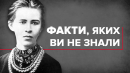 Чоловіки Лесі Українки: секрети особистого життя великої жінки