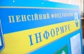 Де взяти довідку про трудовий стаж або заробітну плату?