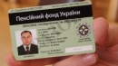 Пенсіонери почали отримувати посвідчення, які є платіжною карткою