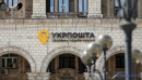 Укрпошта розповіла, як замовити доставку пенсії додому Укрпошта розповіла, як замовити доставку пенсії додому
