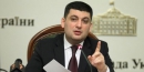 "Це як сходить сонце" - Гройсман пояснив справедливість пенсійної реформи