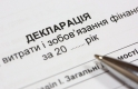 Українцям пояснили, як правильно заповнити декларацію про доходи: корисна порада Українцям пояснили, як правильно заповнити декларацію про доходи: корисна порада