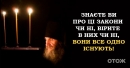 «Любіть ворогів ваших, благословляйте, хто вас проклинає» – 7 духовних законів, що змінюють долю