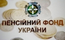 Як отримати довідку від Пенсійного фонду – онлайн Як отримати довідку від Пенсійного фонду – онлайн