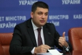 «Завтра будет лучше, чем вчера»: Гройсман пообещал улучшить украинцам жизнь
