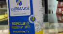 Пшениці вдосталь, та хліб дорогий Пшениці вдосталь, та хліб дорогий