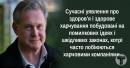 Ендокринолог Роберт Ластіг: Дозволений в усьому світі наркотик Ендокринолог Роберт Ластіг: Дозволений в усьому світі наркотик