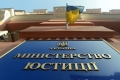 Мін'юст відкрив Єдиний реєстр боржників Мін'юст відкрив Єдиний реєстр боржників