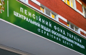 Пенсійний фонд регулярно робить помилки при нарахуванні та перерахунках пенсій Пенсійний фонд регулярно робить помилки при нарахуванні та перерахунках пенсій