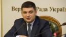 Володимир Гройсман: завдання парламенту - ухвалити пенсійну реформу Володимир Гройсман: завдання парламенту - ухвалити пенсійну реформу