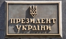 Вибори-2019: все, що потрібно знати про обов'язки президента України
