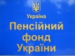Дефицит Пенсионного фонда в нынешних условиях уменьшить нельзя – экономист