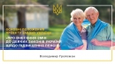 У Пенсійному фонді України в очі не бачили пенсійну реформу Гройсмана