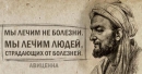 Авиценна: что вредит зрению