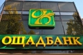 «Ощадбанк» приостанавливает введение комиссии за оплату коммунальных услуг «Ощадбанк» приостанавливает введение комиссии за оплату коммунальных услуг