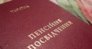 Виплата недоотриманої пенсії після смерті пенсіонера на непідконтрольній території