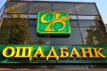 "Ощадбанк" вводить комісію за прийом платежів комунальних послуг "Ощадбанк" вводить комісію за прийом платежів комунальних послуг