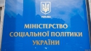 Мінсоцполітики: в Україні соцпослуги для людей похилого віку від держави надають 657 установ Мінсоцполітики: в Україні соцпослуги для людей похилого віку від держави надають 657 установ