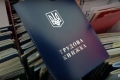 Трудовий стаж оцифрують – деталі законодавчих змін