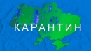 Коли українцям чекати піку епідемії і як карантин вплине на економіку. ВІДЕО