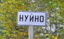 15 волинських сіл з дивними назвами 15 волинських сіл з дивними назвами
