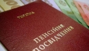 Набув чинності наказ МВС про перерахунок пенсій екс-міліціонерам