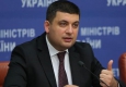 Долг Януковича не пойдет на повышение пенсий — Гройсман Долг Януковича не пойдет на повышение пенсий — Гройсман